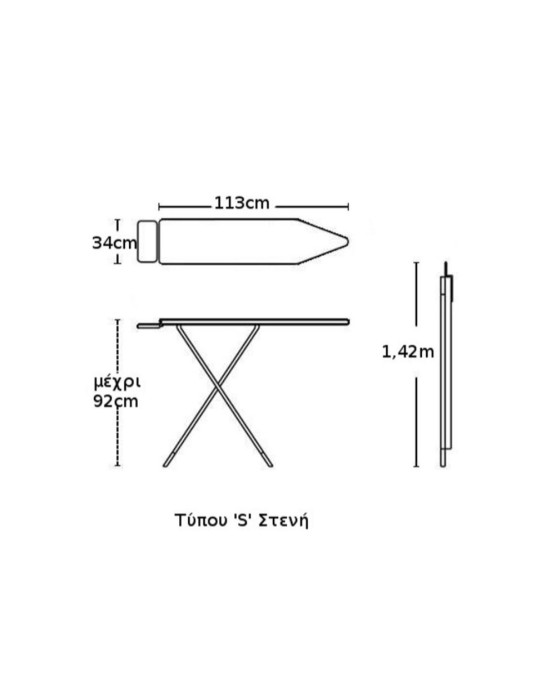 ΣΙΔΕΡΩΣΤΡΑ ATMOY ΤΥΠΟΥ "S" ΣΤΕΝΗ